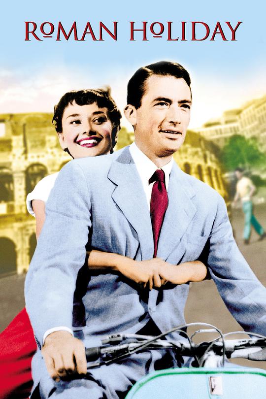 罗马假日 Roman Holiday (1953)