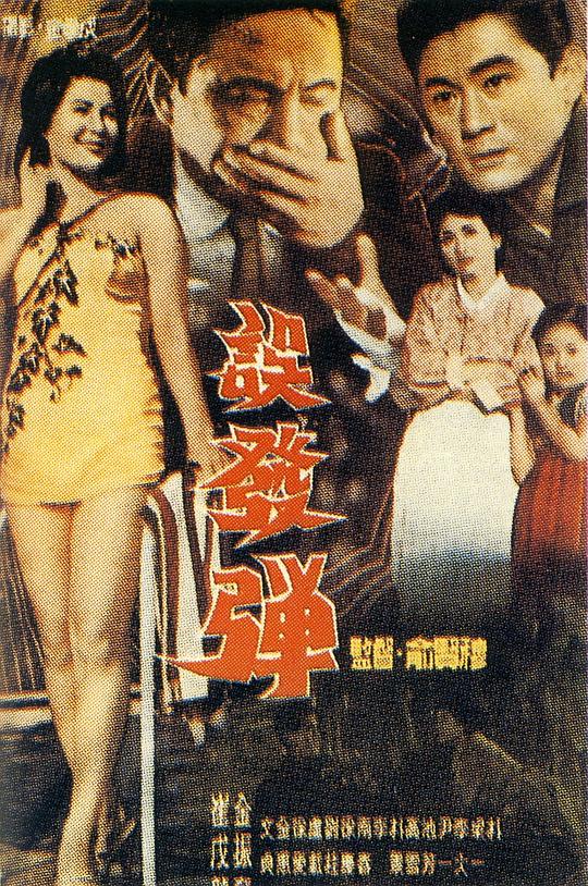 误发弹 오발탄 (1961)