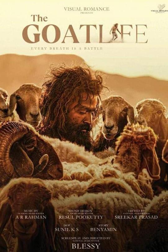 山羊生活 आडू जीवितम (2024)