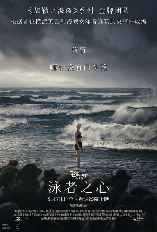 泳者之心 Young Woman and the Sea (2024)