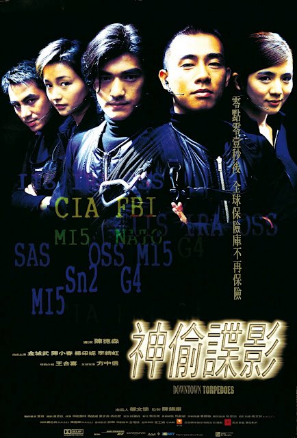 神偷谍影 神偷諜影 (1997)