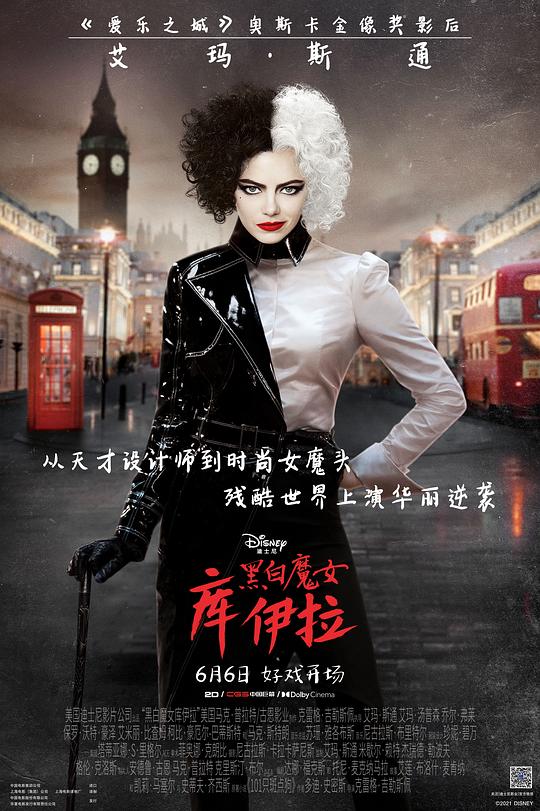 黑白魔女库伊拉 Cruella (2021)