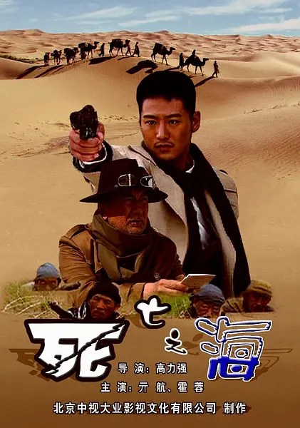 弹无虚发之死亡之海 (2013)