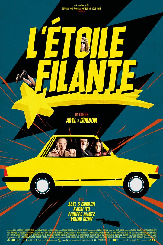 陨落之星 L’Étoile filante (2023)