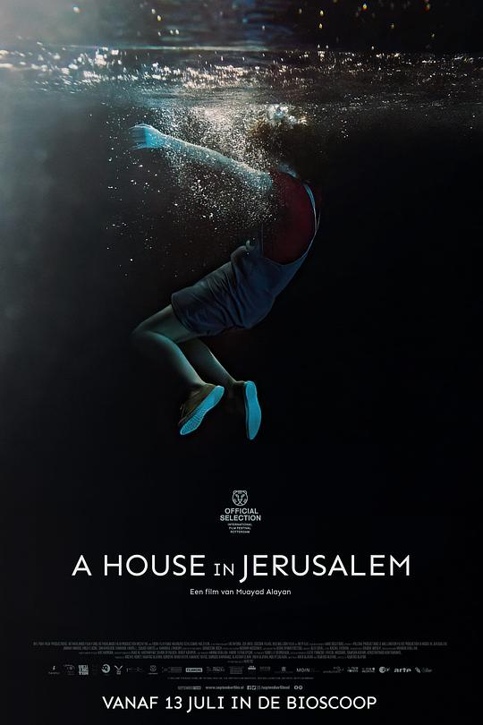 耶路撒冷的房子 A House in Jerusalem (2023)