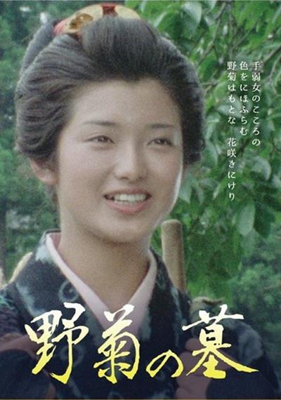 野菊之墓 野菊の墓 (1977)