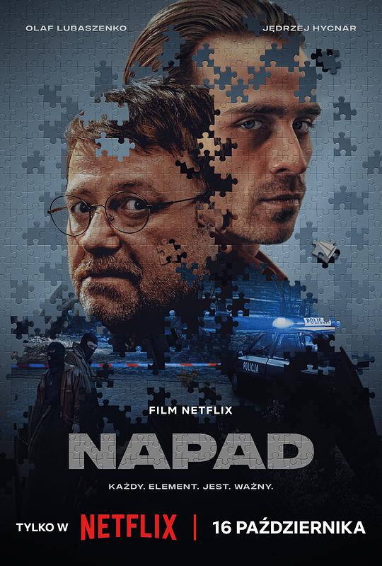 正义 Napad (2024)