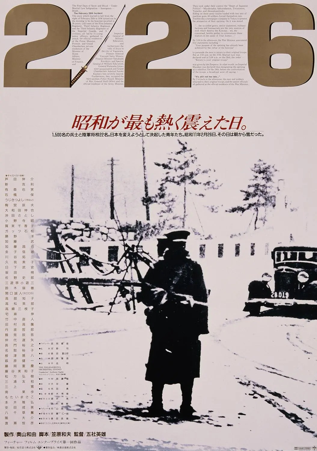 二二六 226 (1989)