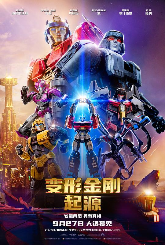 变形金刚：起源 Transformers One (2024)