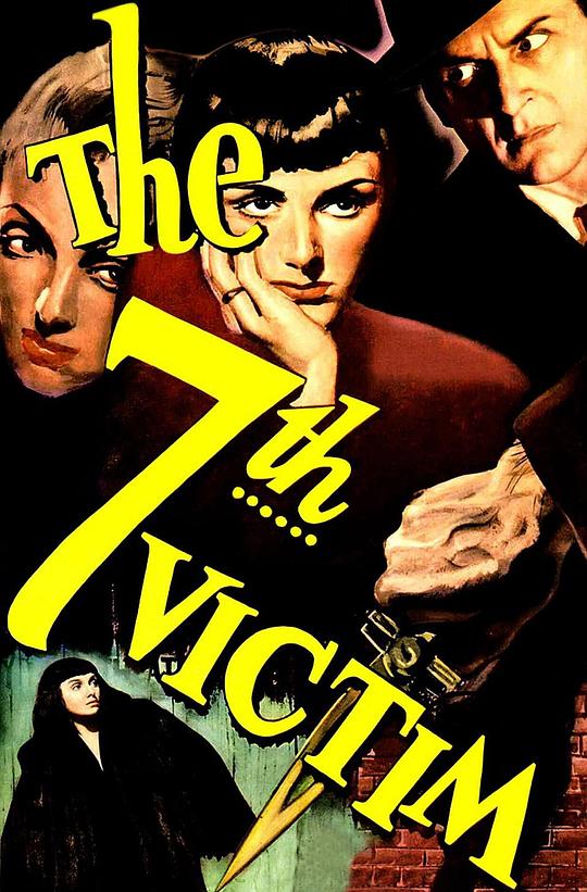 第七个被害者 The Seventh Victim (1943)