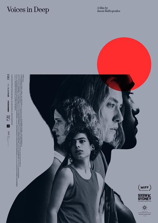 来自深渊的呐喊 Φωνές βαθιά (2023)