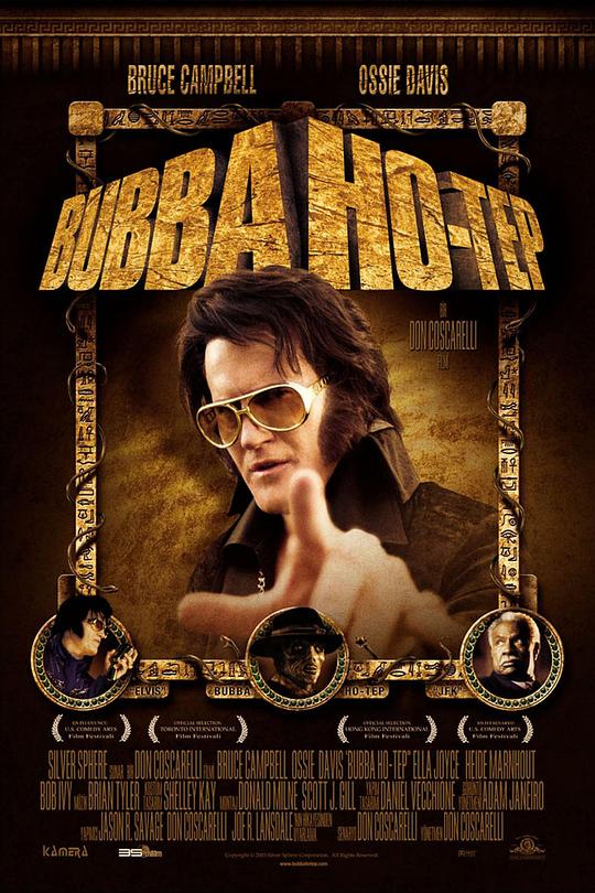 打鬼王 Bubba Ho-tep (2002)