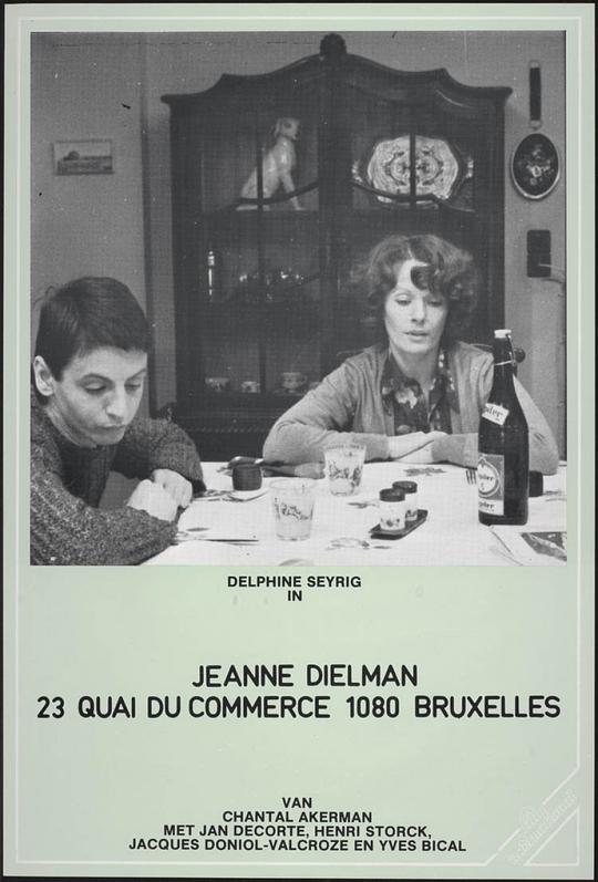让娜·迪尔曼 Jeanne Dielman, 23 Quai du Commerce, 1080 Bruxelles (1975)
