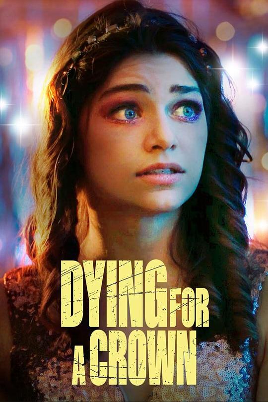 后冠的代价 Dying for a Crown (2022)