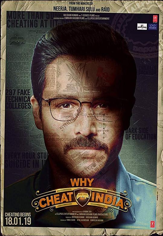 为何欺骗印度 Why Cheat India (2019)