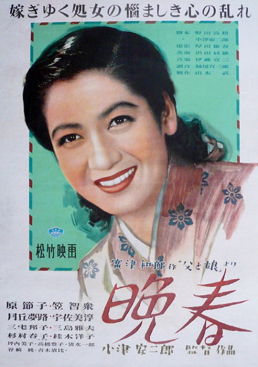 晚春 晩春 (1949)