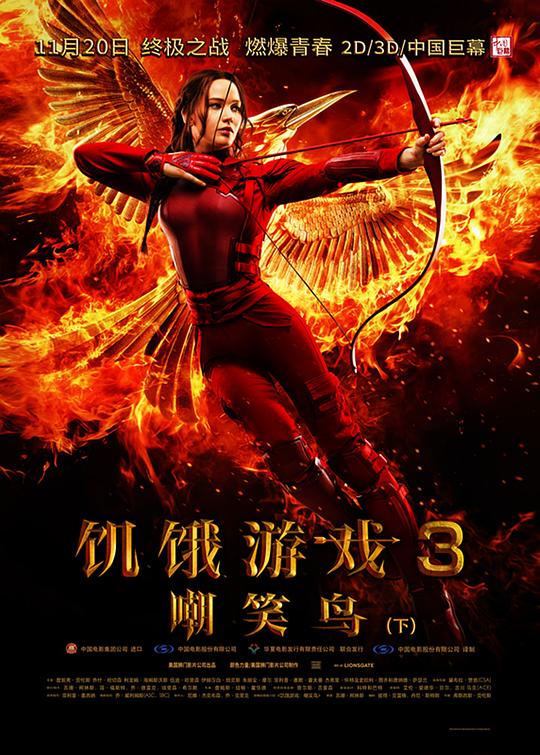 饥饿游戏3：嘲笑鸟(下) The Hunger Games: Mockingjay - Part 2 (2015)