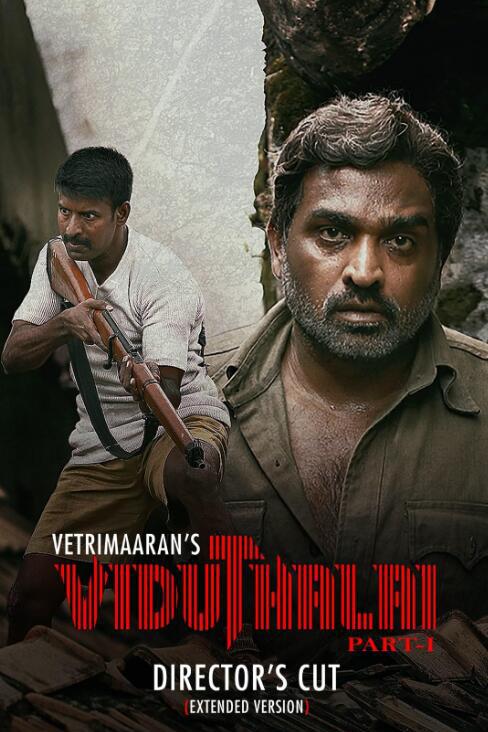 解放：第一部 Viduthalai Part 1 (2023)