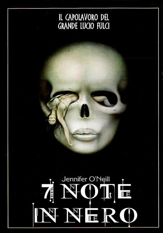 黑暗中的音符 Sette note in nero (1977)