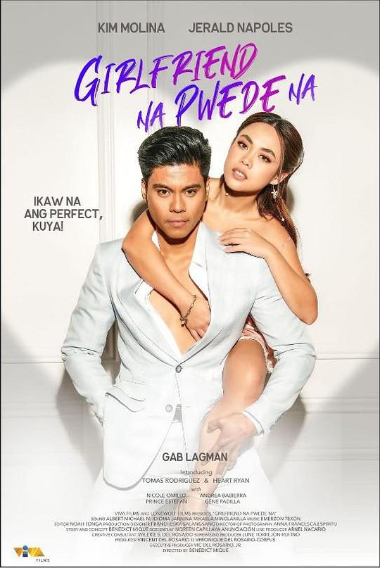 蓝颜知己 Girlfriend na pwede na (2023)