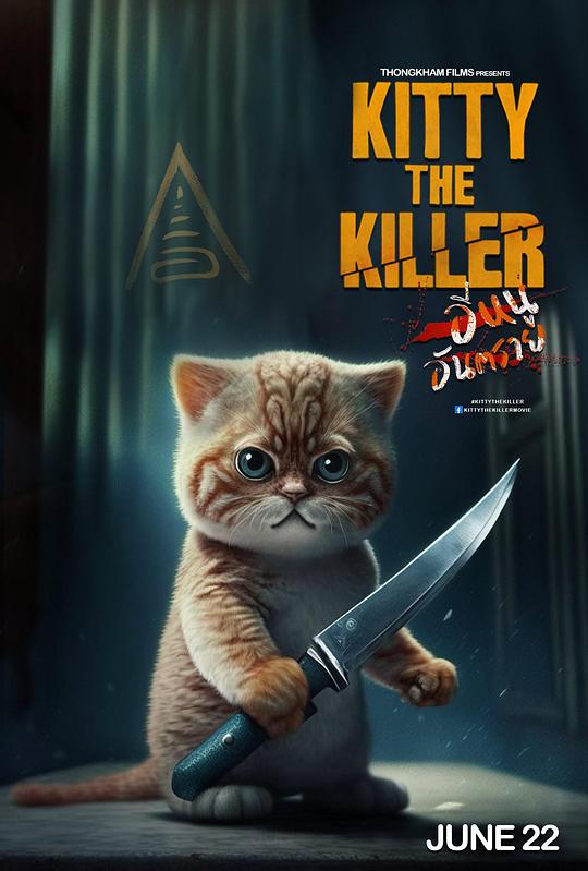 杀手凯蒂 Kitty The Killer (2023)
