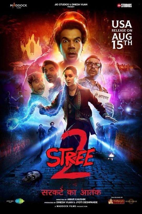 真·鬼娘子2 Stree 2 (2024)