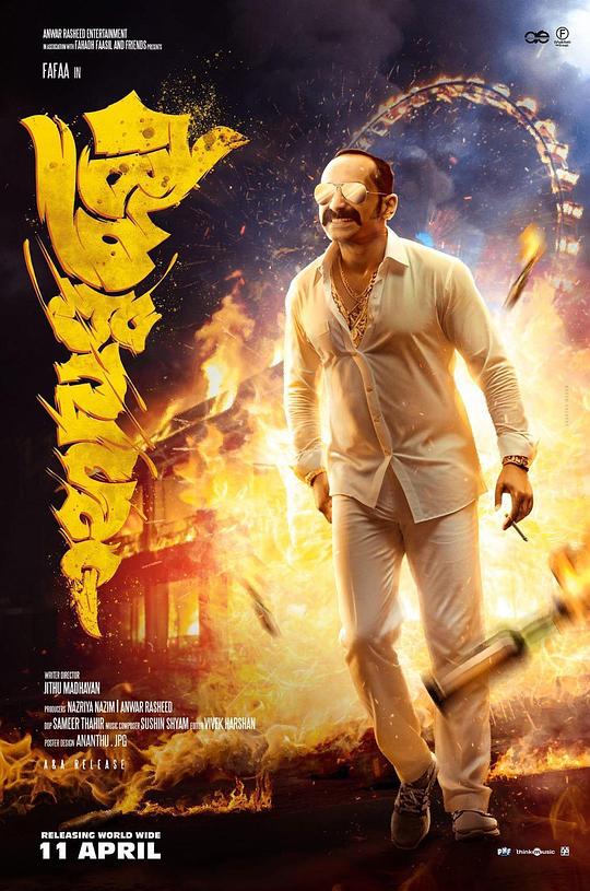 狂热 Aavesham (2024)