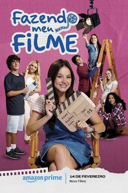 人生剧本的拍摄 Fazendo Meu Filme (2024)