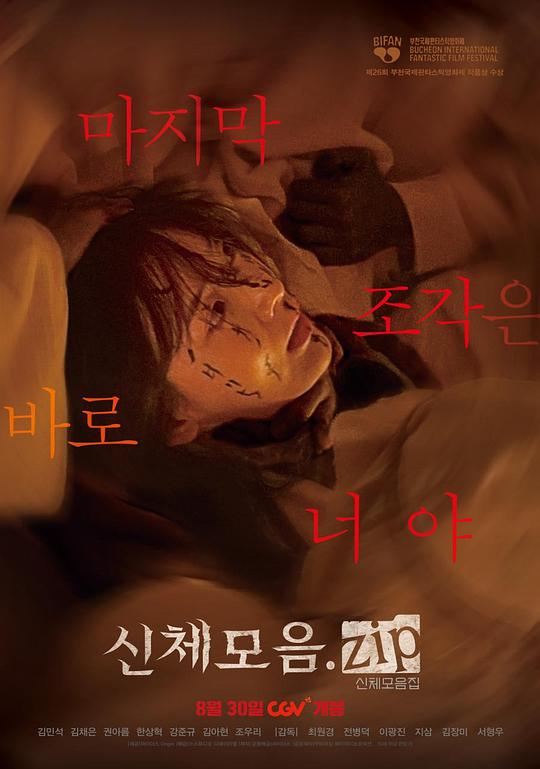 身体集合.zip 신체모음.zip (2022)