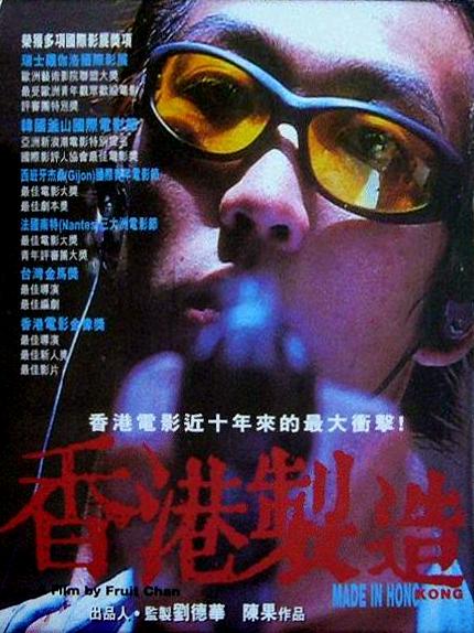 香港制造 香港製造 (1997)