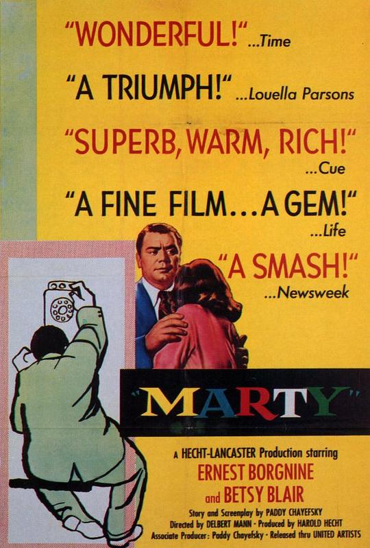 君子好逑 Marty (1955)