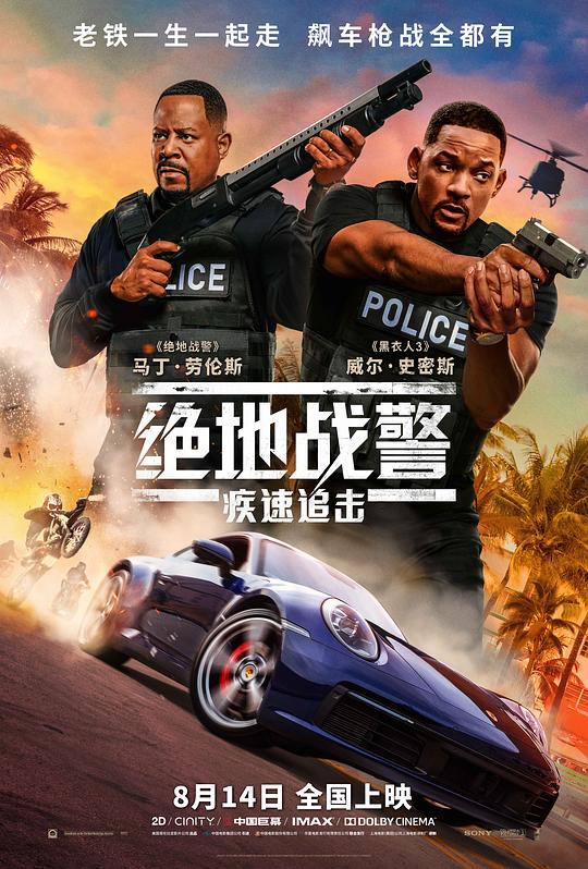绝地战警：疾速追击 Bad Boys for Life (2020)