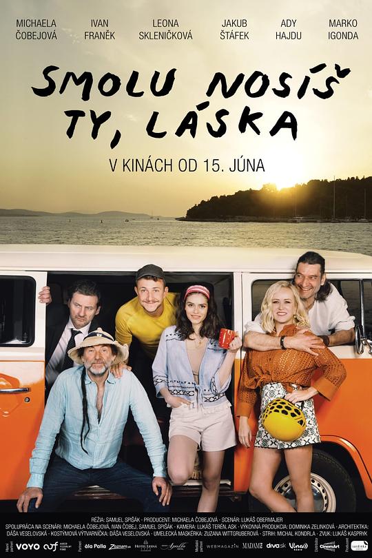 不光是露营所以很忙 Smolu nosís ty, láska (2023)