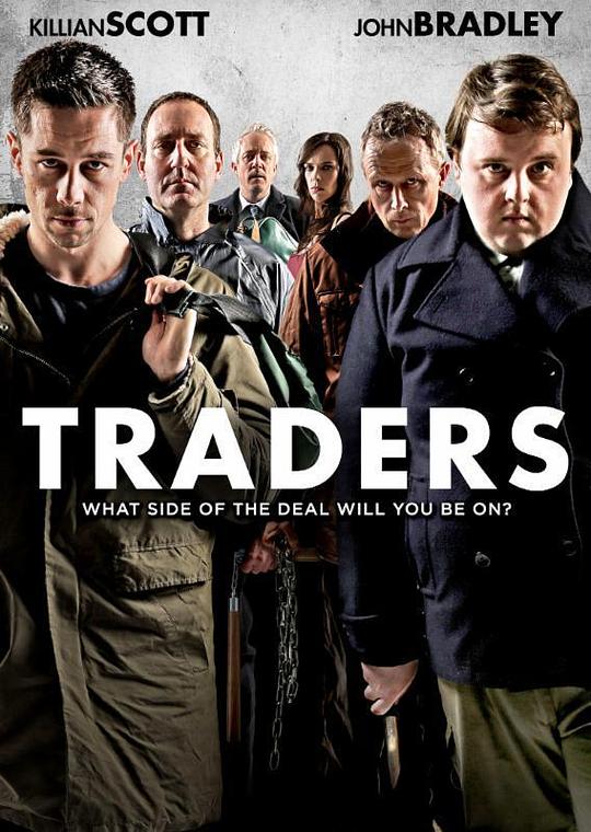 夺命交易员 Traders (2016)