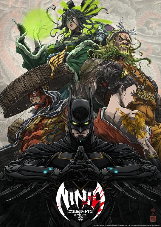 忍者蝙蝠侠大战极道联盟 Batman Ninja vs. Yakuza League (2025)