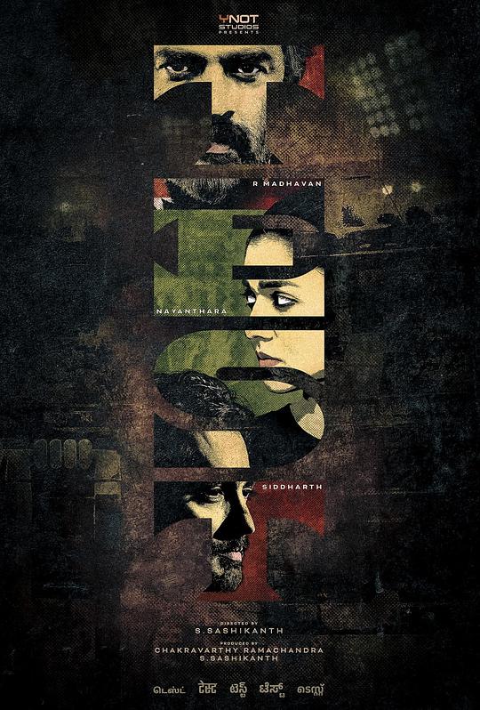 人生对抗赛 Test (2025)