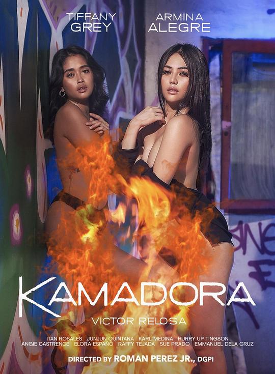 双面人格 Kamadora (2023)