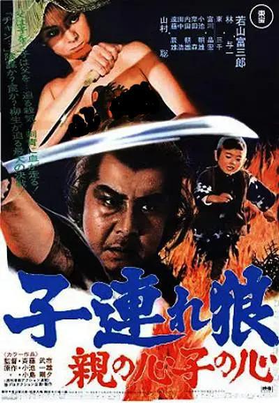 带子雄狼 父子连心 子連れ狼 親の心子の心 (1972)