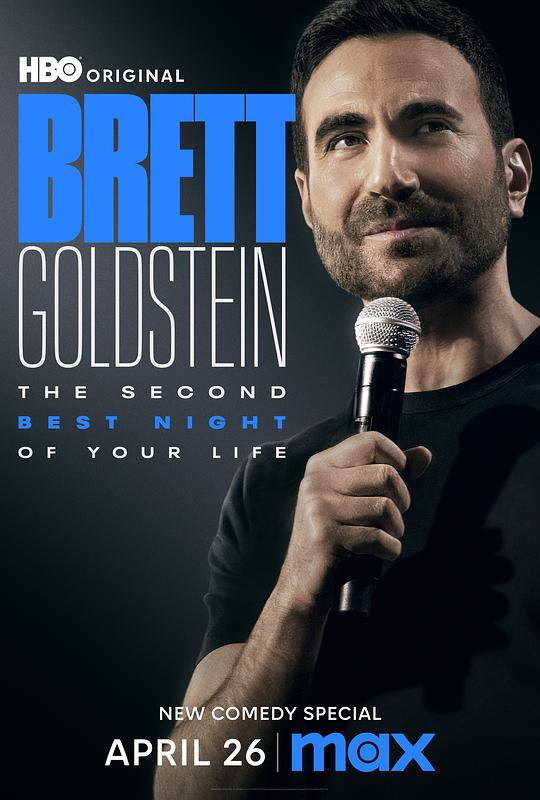 布雷特·戈德斯坦：次佳良宵 Brett Goldstein: The Second Best Night of Your Life (2025)