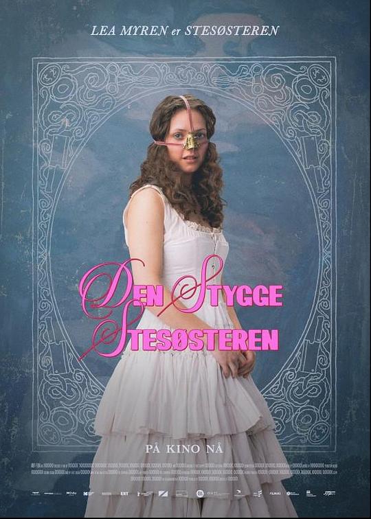 丑陋的继姐 Den stygge stesøsteren (2025)