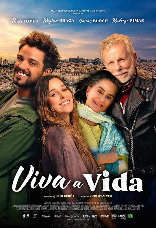 生活万岁！ Viva a Vida (2025)