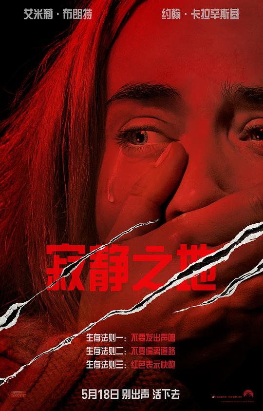 寂静之地 A Quiet Place (2018)