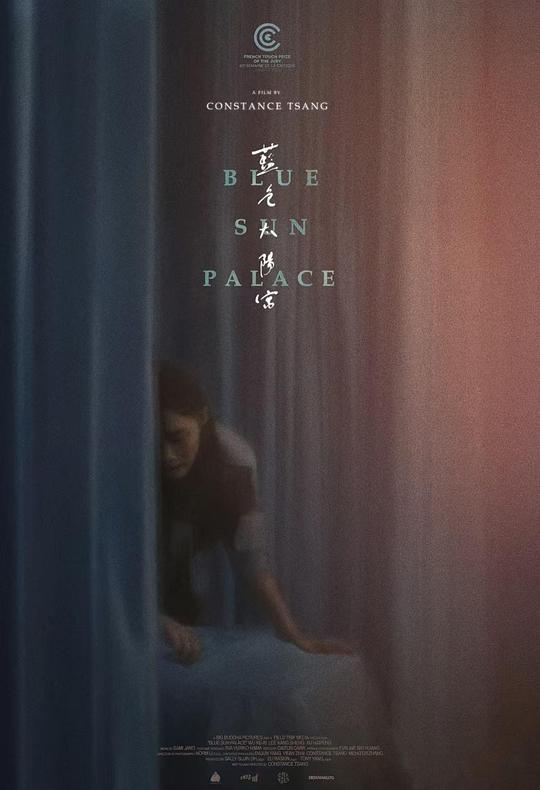 蓝色太阳宫 Blue Sun Palace (2024)