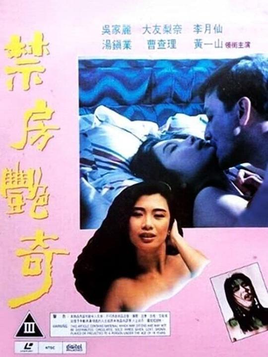 蛇魔追魂降 (1992)
