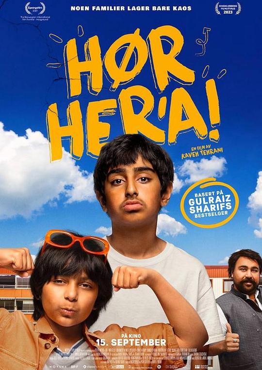 听好了！ Hør her'a! (2024)