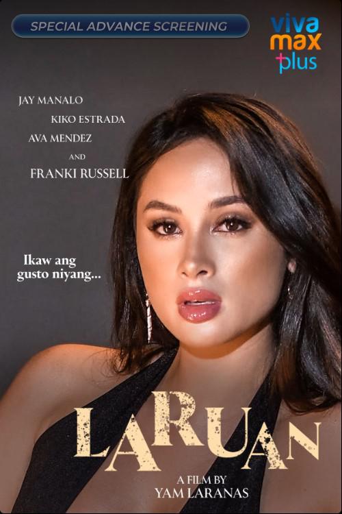 玩具 Laruan (2022)