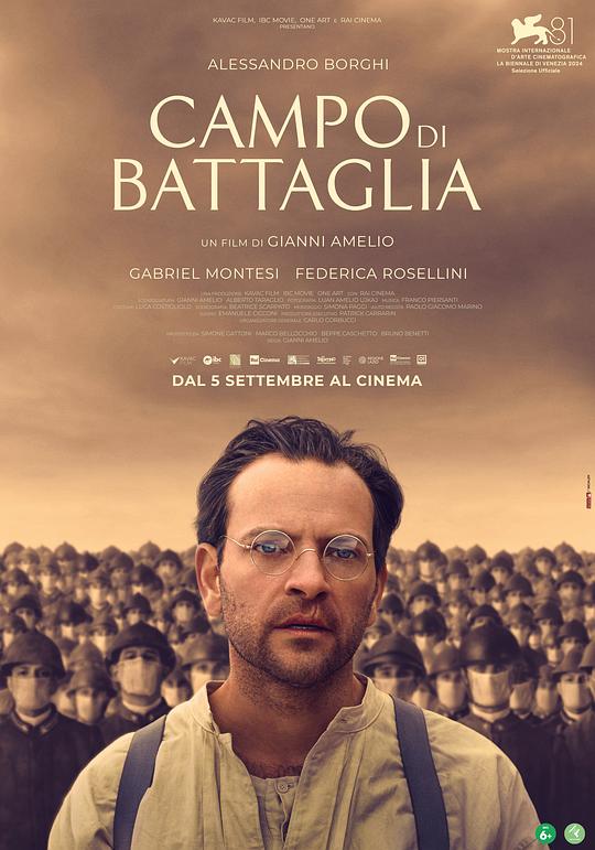 战场 Campo di battaglia (2024)