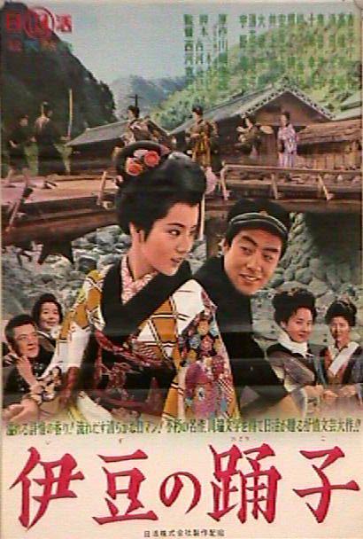 伊豆舞女 伊豆の踊子 (1963)