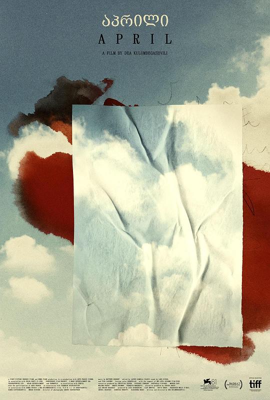 四月 ვინც მიპოვის (2024)