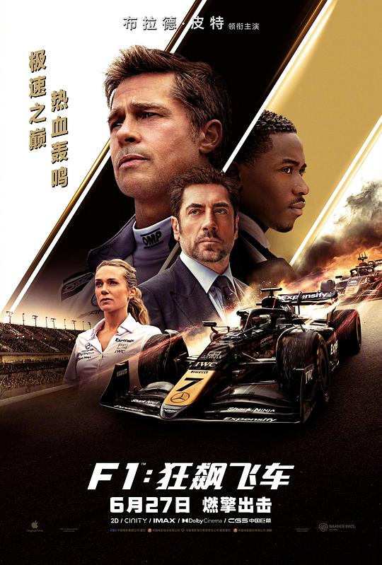 F1：狂飙飞车 F1: The Movie (2025)